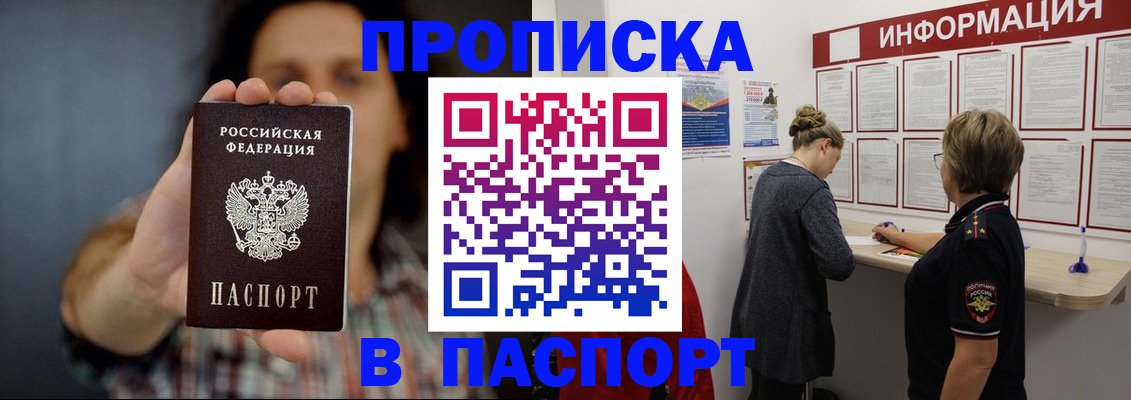 временная регистрация в Туринске