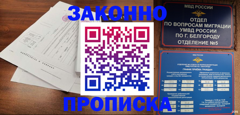 прописка в Туринске